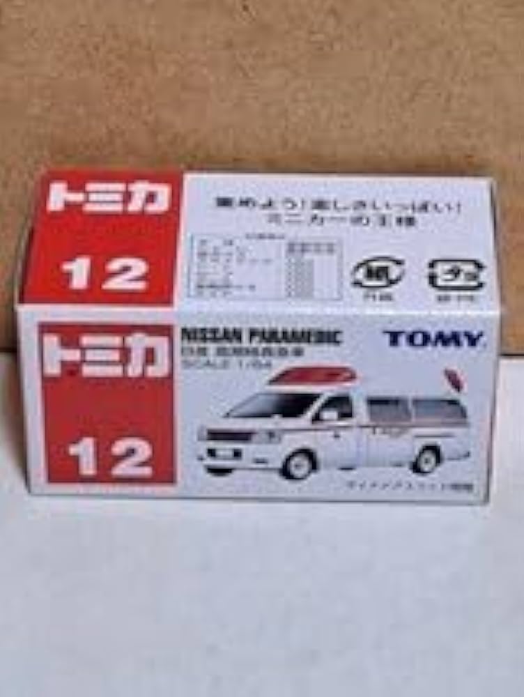 Amazon.co.jp: 12 日産 高規格救急車 青 TOMY ロゴ 中国製